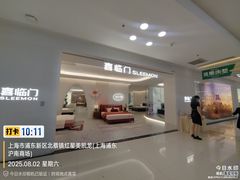 -红星美凯龙(上海沪南店)