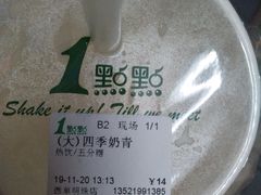-1点点(望京万象汇店)