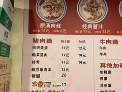 -矮子粉店1985·长沙米粉(湘春路店)