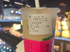 -湊湊火锅·茶憩(天环广场店)