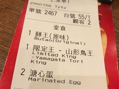 账单-豚王拉面(澳门银河店)