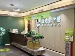 -通透堂中医·精准推拿(旗舰店)
