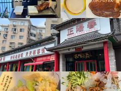 -津悦·正阳春烤鸭(红旗南路店)