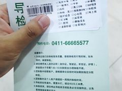 -慈铭体检中心(星海湾店)