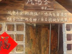 -破瓦寒窑·地摊烤羊排