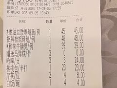账单-六婶西关小厨(光塔路店)