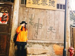 -福宝古镇