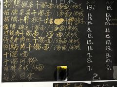 菜单-灯盏窝干溜面(民心佳园A1区店)