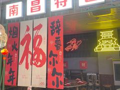 -老闵田螺馆·南昌市井菜·特色小吃(总店)