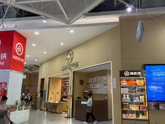 -海底捞火锅(奥森店)
