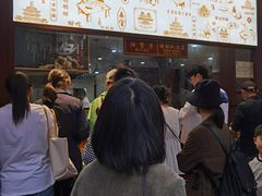 等位区-南塘油赞子(南塘店)