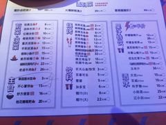 菜单-蛙来哒(正荣财富店)