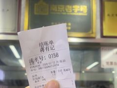 -清真蒋有记(老门东店)