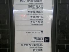 android_upload_pic-平安里(地铁站)
