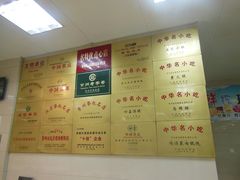 菜单-常州糕团店(北大街新世纪商城店)