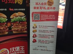 -汉堡王(上海虹口龙之梦)