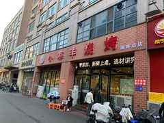 -小寒羊烧烤(凯瑞时代大厦店)