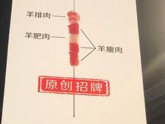 -很久以前羊肉串(中山公园店)