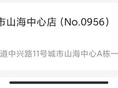-瑞幸咖啡(深圳红山6979店)