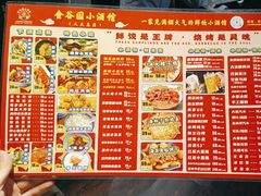 -金谷园饺子·烧烤(人大总店)