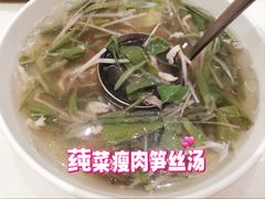 -得月楼·省级非遗·传统苏帮菜(观前店)