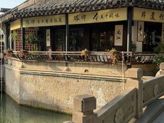 -绍兴书圣故里景区