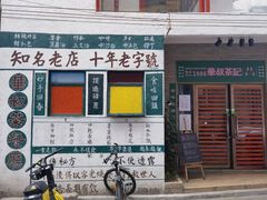 -華叔茶記
