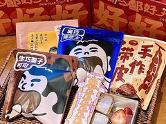 -辛一·铜锣烧(鸿寿坊店)
