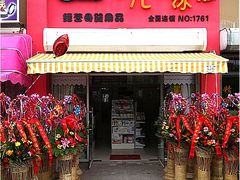 -亲亲天使婴儿游泳馆(堡镇店)