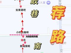 -南锣鼓巷
