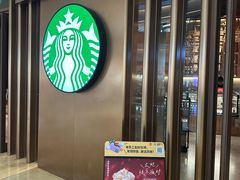-星巴克臻选(北京颐堤港中心第二店)