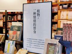 -茑屋书店(天目里店)