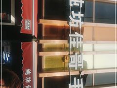 -纯坊佳哥手作(江汉路店)