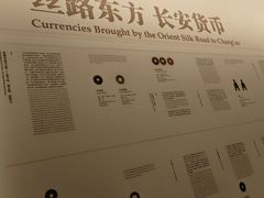 -西安大唐西市博物馆