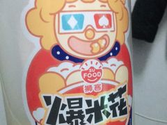 -野妹经典火锅(保利店)