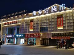 -特克斯八卦城