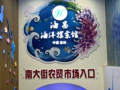 -常州海昌海洋探索馆