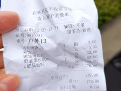 -夜不收荤豆花(大邑总店)