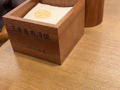 -王春春鸡汤饭(上海中海环宇城店)