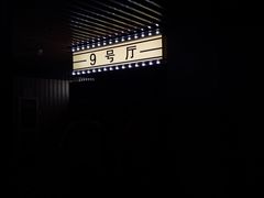 -CMC大光明影城(莲花店)