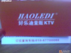 -好乐迪KTV(金钻店)