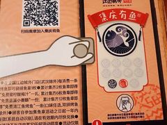 -江边城外烤全鱼(方庄时代购物中心店)