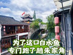-古桥人家•水上餐厅(朱家角古镇店)