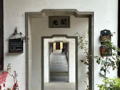 -重元寺