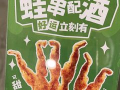 -味之绝热血美蛙鱼火锅(中坝店)