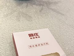 -阿庄新豫菜(航海东路店)