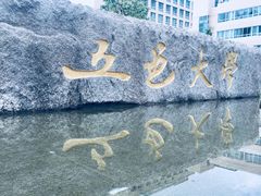 -五邑大学