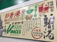 -孖记茶档·热腾茶餐(荔湾领展广场店)