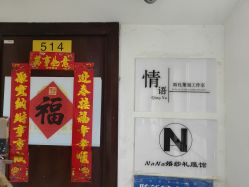 -NaNa婚纱礼服馆
