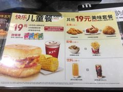 菜单-肯德基(中纬店)